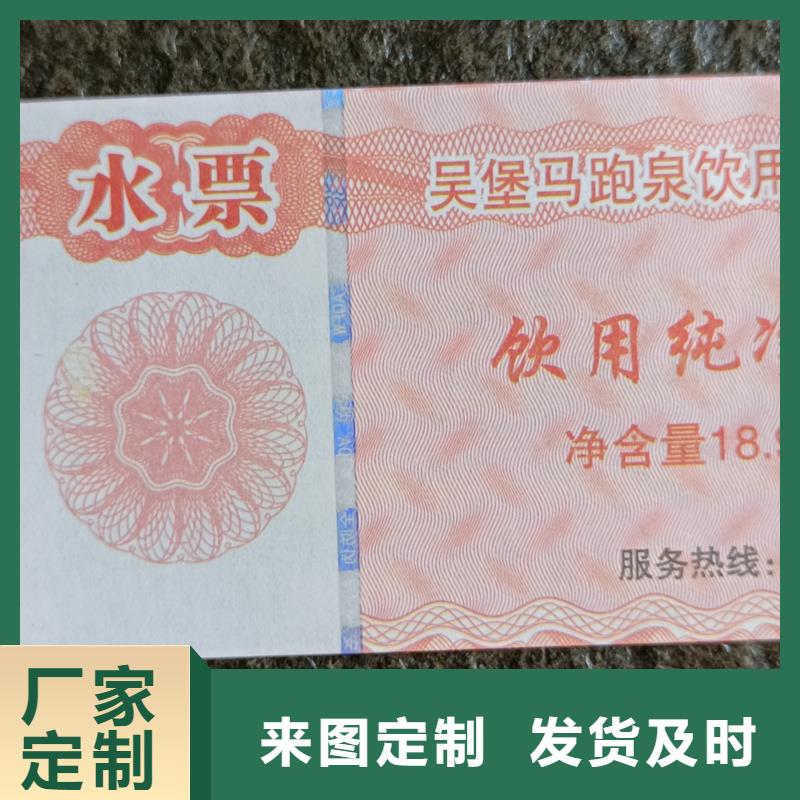 防伪票券无中间商厂家直销