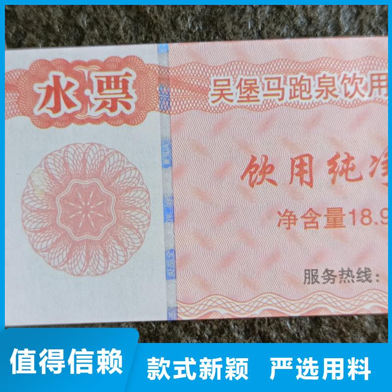  防伪票券款式多样