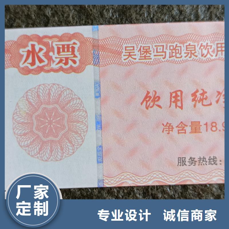  防伪票券分类和特点