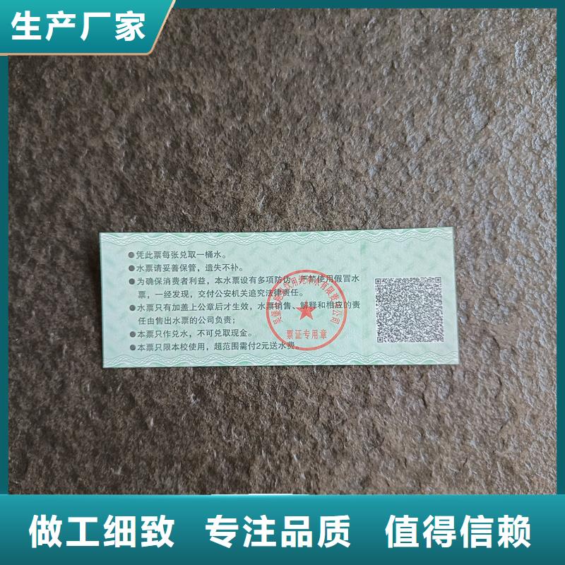 防伪票券专注细节更放心