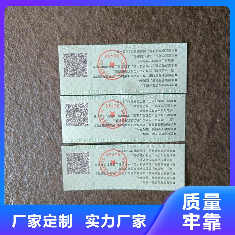 防伪票券规格型号全