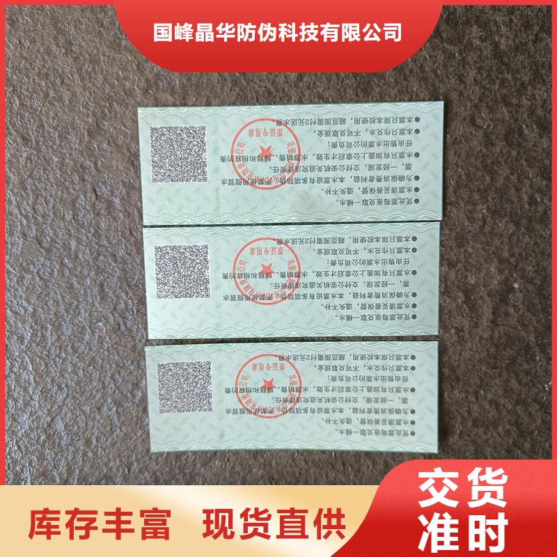 防伪票券防伪加工工程施工案例