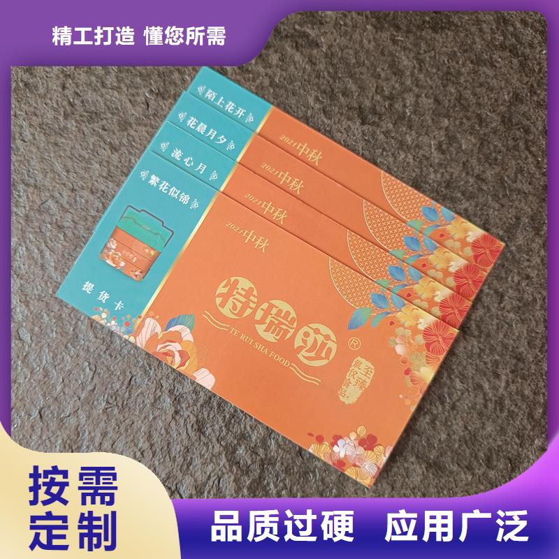 代金券印刷优惠券定制