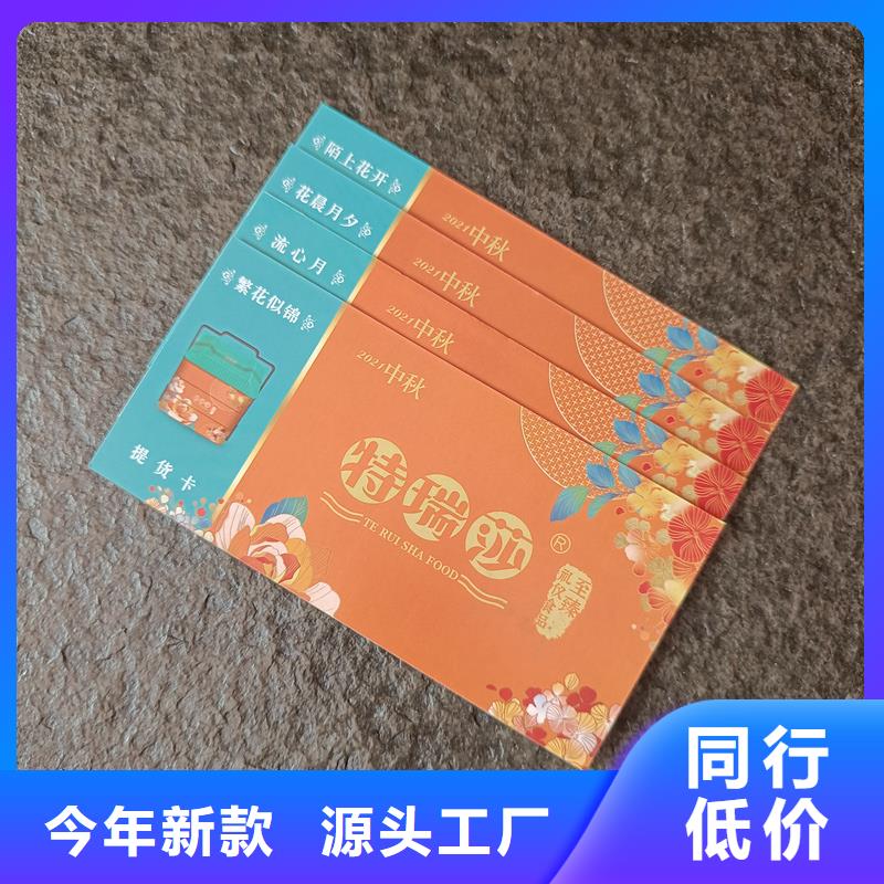 防伪票券大厂家实力看得见