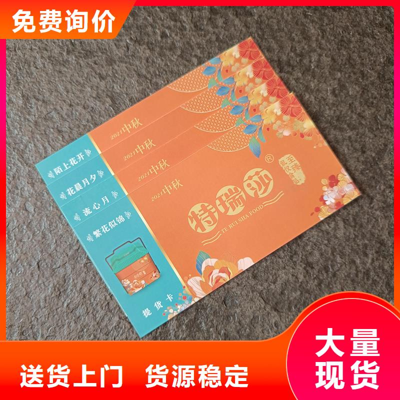 防伪票券好品质用的放心