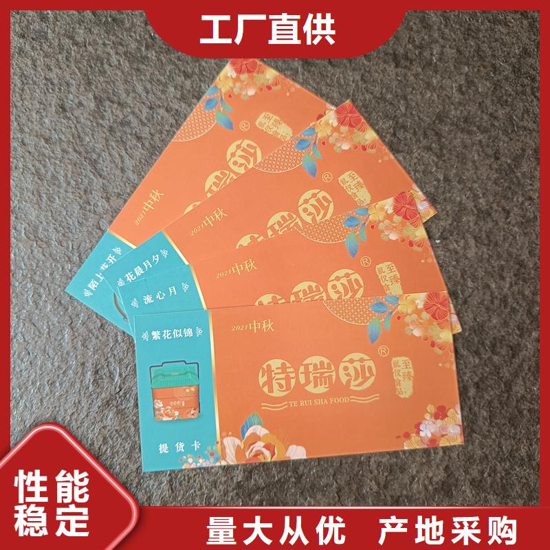 防伪票券产地批发