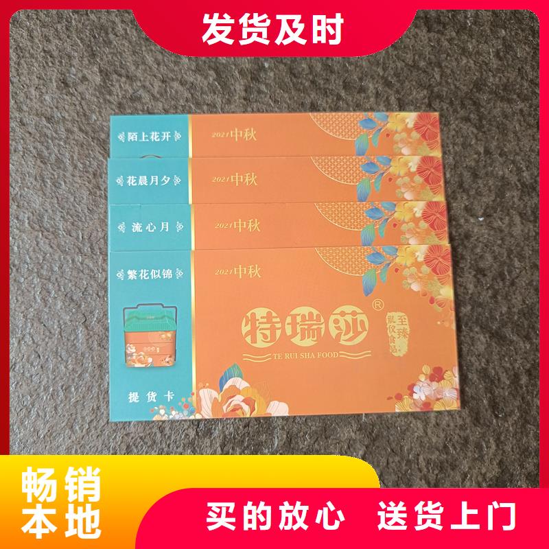 防伪票券随心所欲定制
