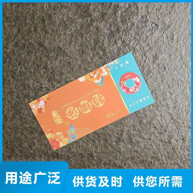 防伪票券-提货券印刷厂家工厂直供