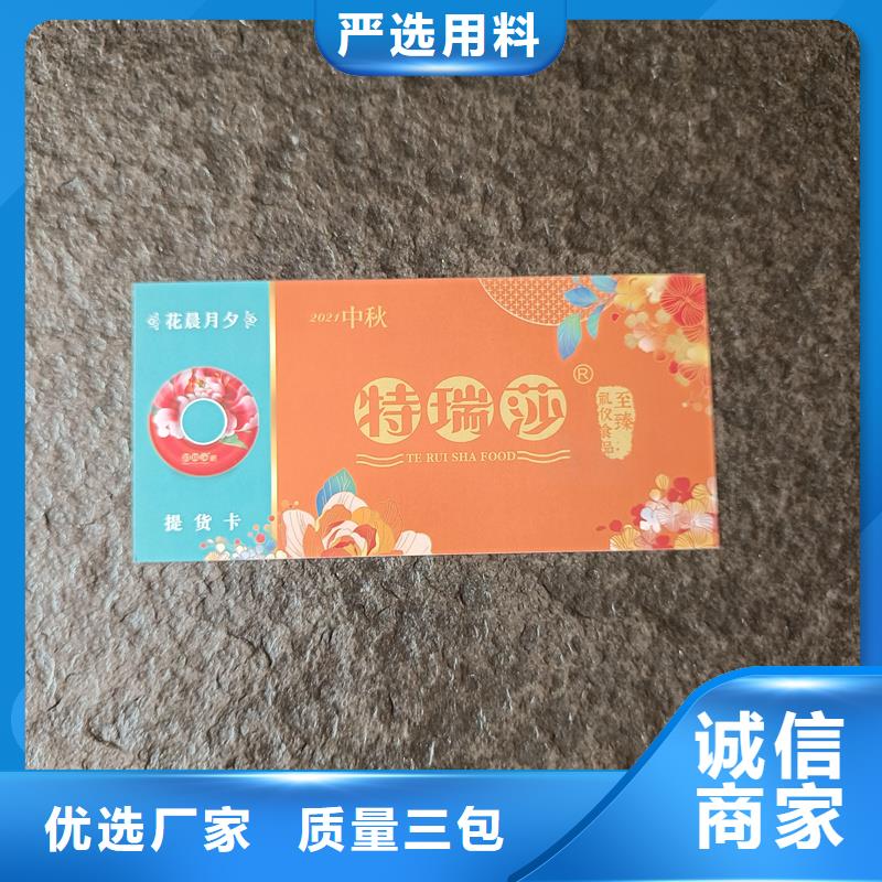 防伪票券本地厂家值得信赖