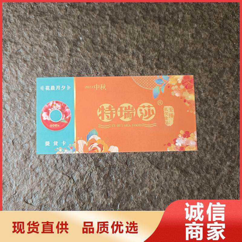 防伪票券品质保障价格合理