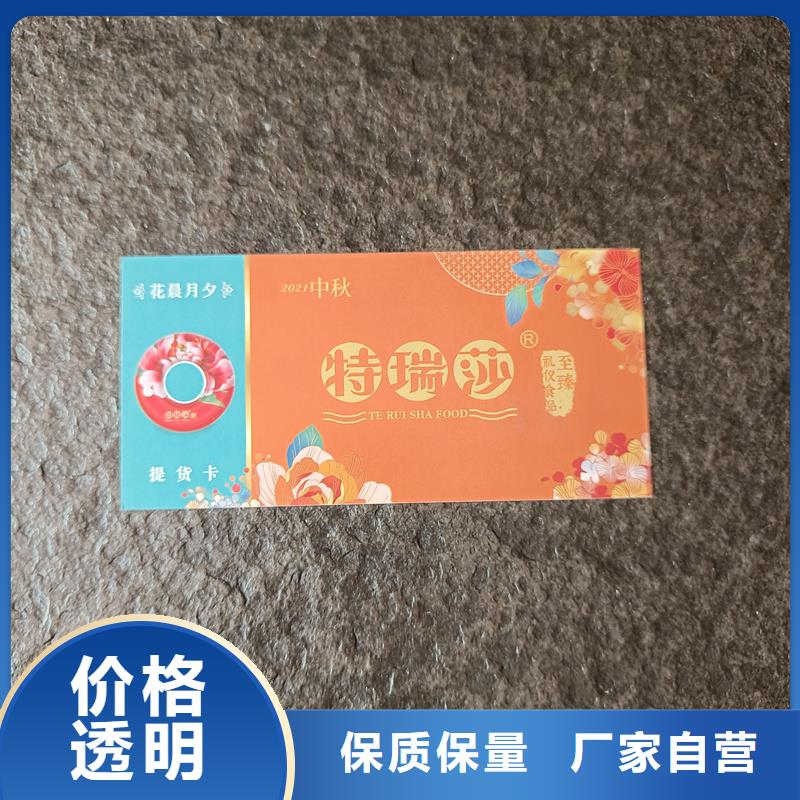 防伪票券免费回电
