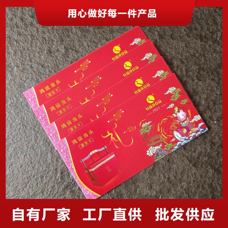  防伪票券多家仓库发货