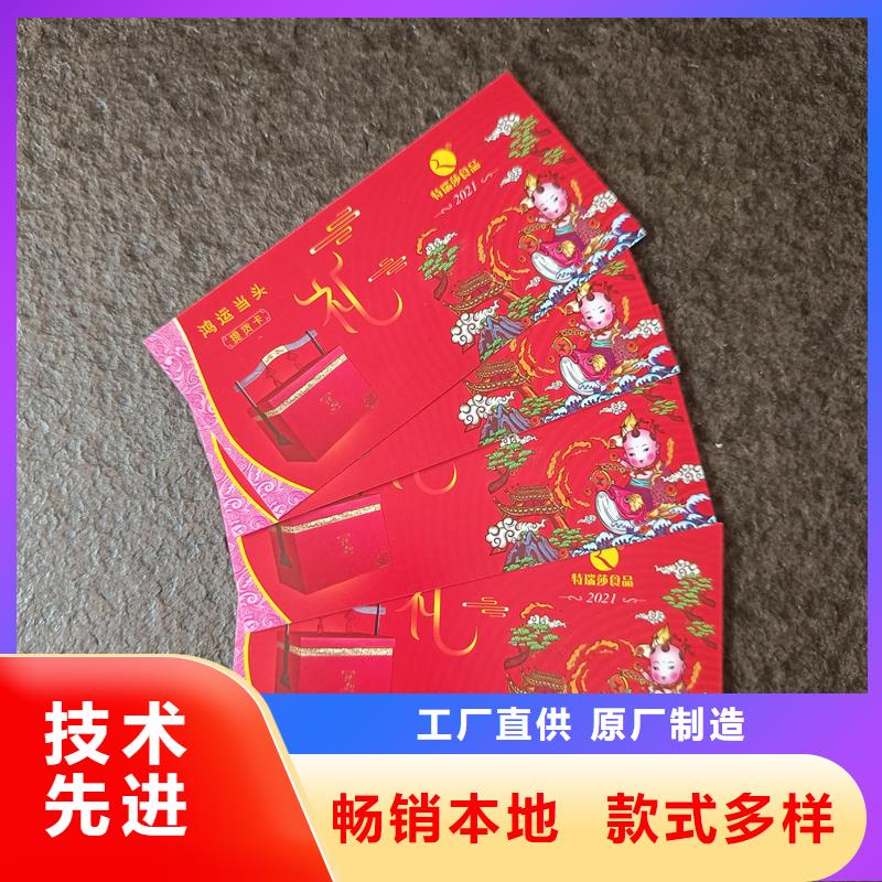 防伪票券规格型号全