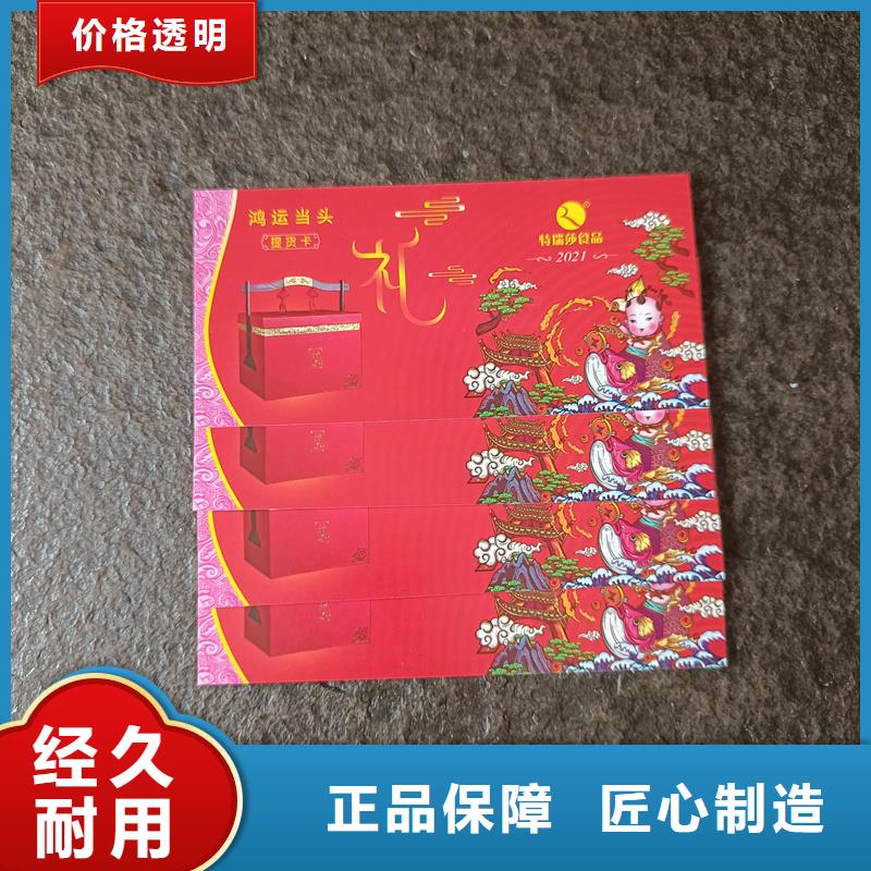 防伪票券放心得选择
