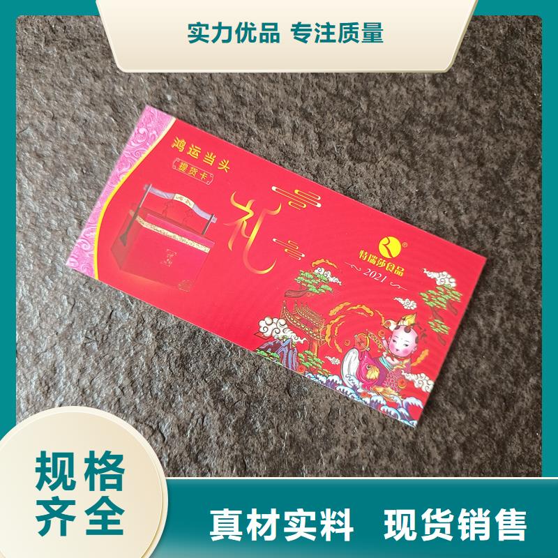 防伪票券现货批发