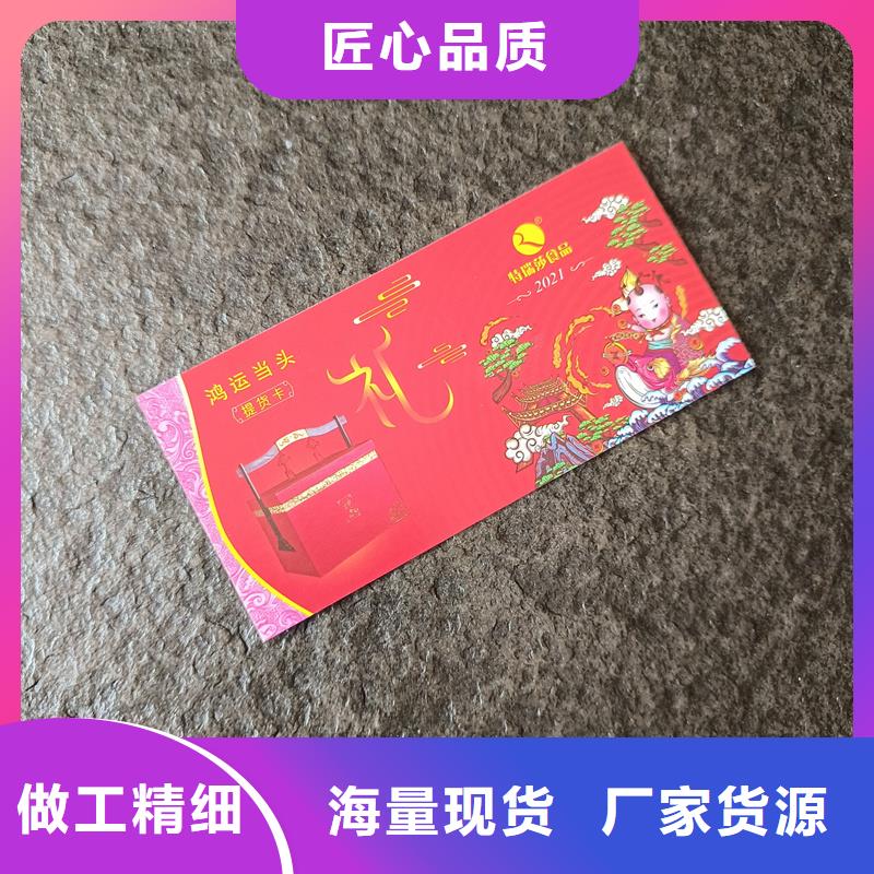 防伪票券市场行情