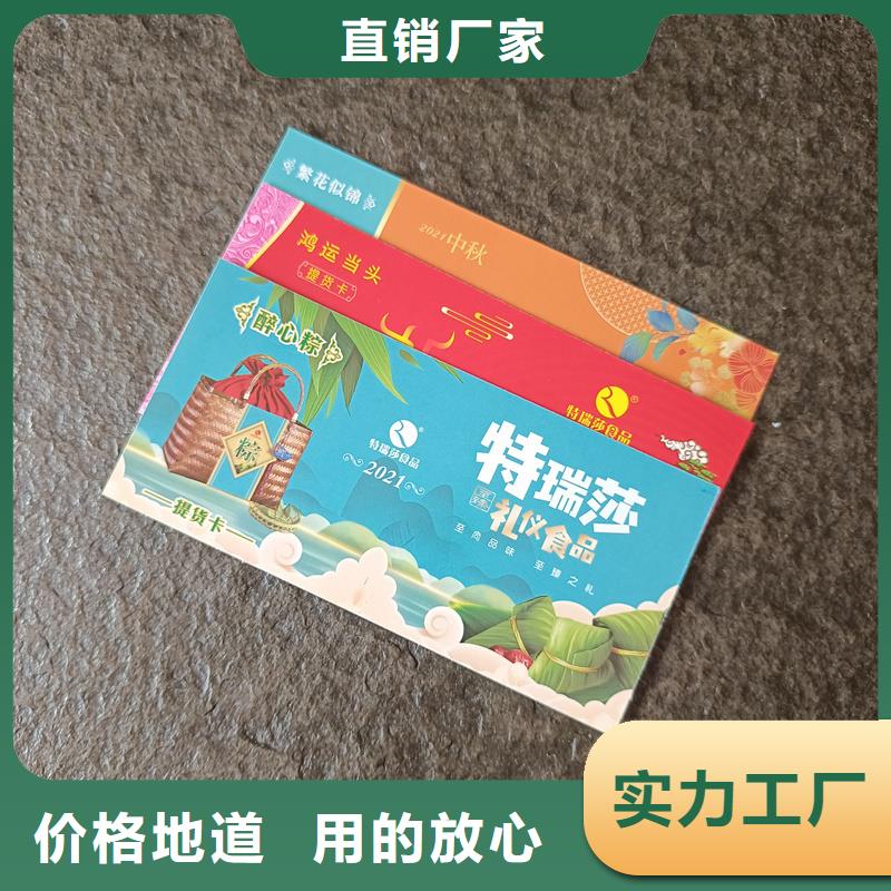 防伪票券精心选材