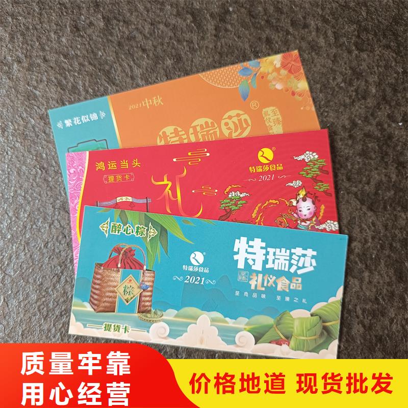 防伪票券低价货源