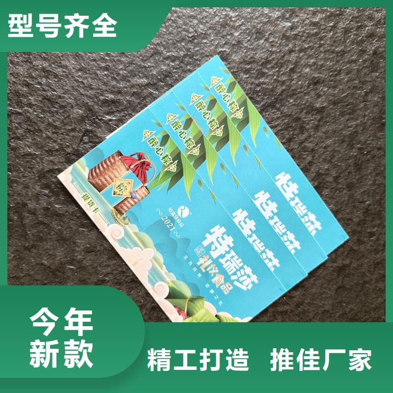 防伪票券大厂家实力看得见