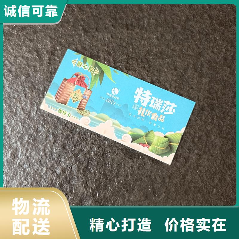 防伪票券现货销售