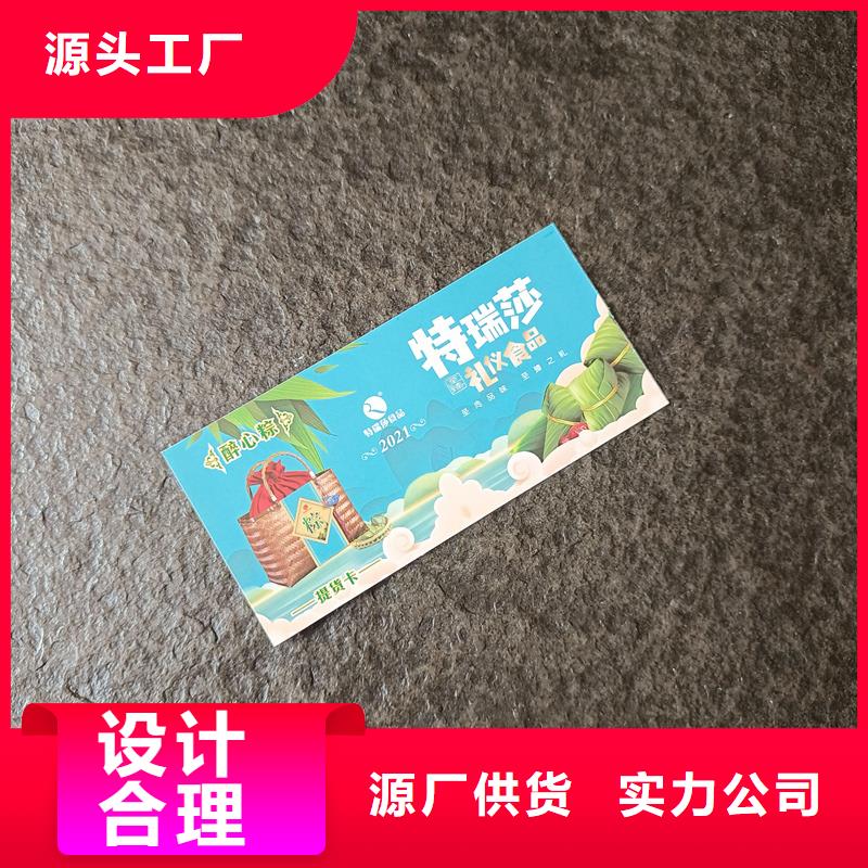 防伪票券防伪纸张一致好评产品