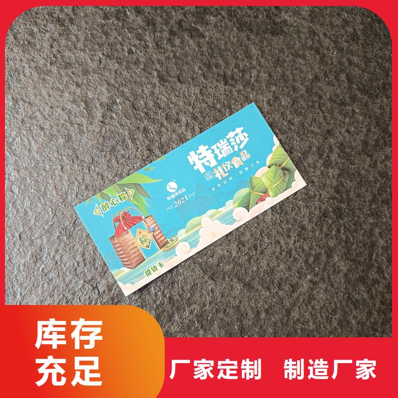 防伪票券本地配送