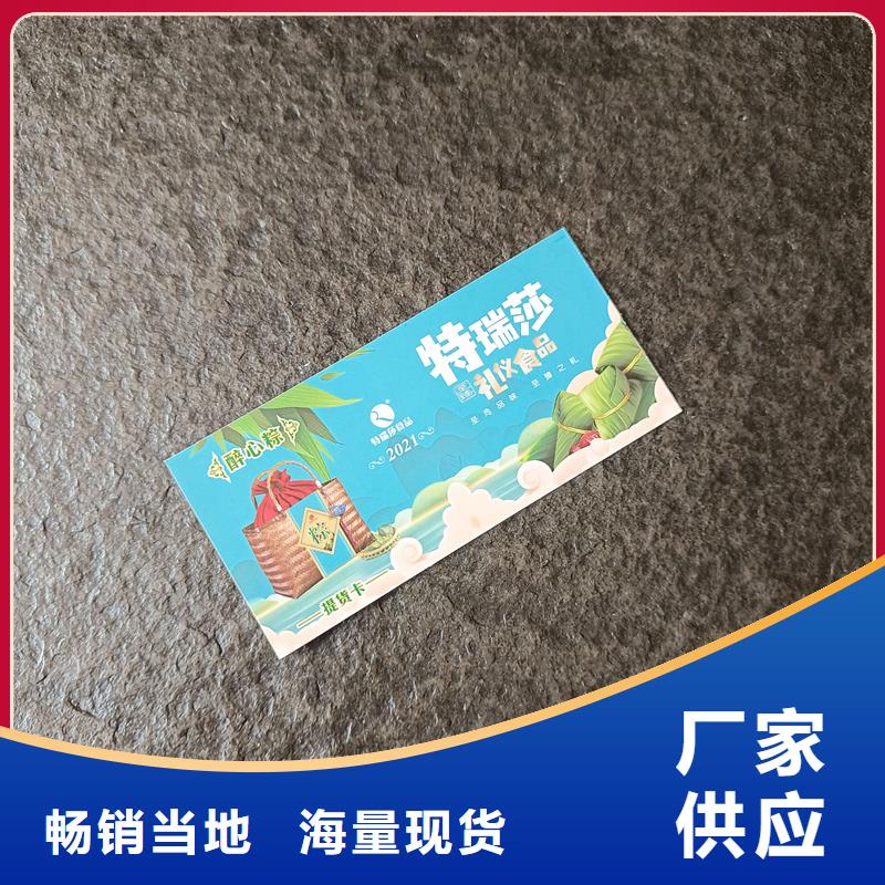  防伪票券就近发货