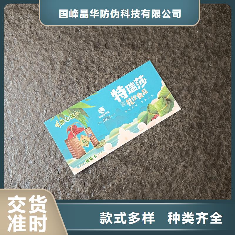 职称封皮厂家视频-古城|华坪|曲靖|怒江|玉溪|楚雄|普洱职称封皮厂家货源稳定-国峰晶华防伪科技(丽江市分公司)