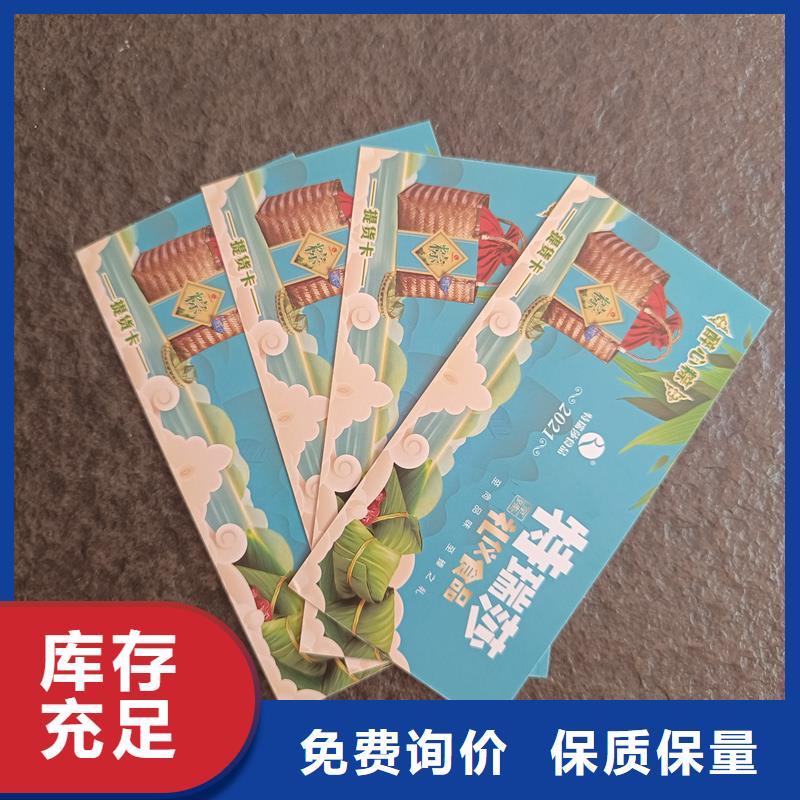 防伪票券精选优质材料