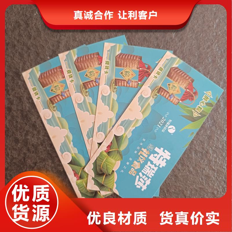  防伪票券优选货源