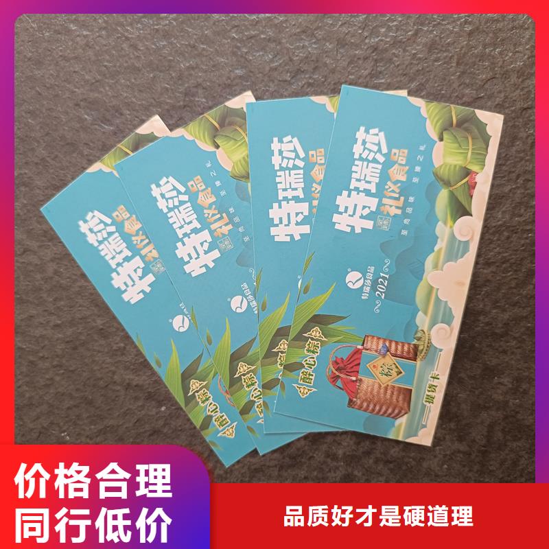 防伪票券精工细作品质优良