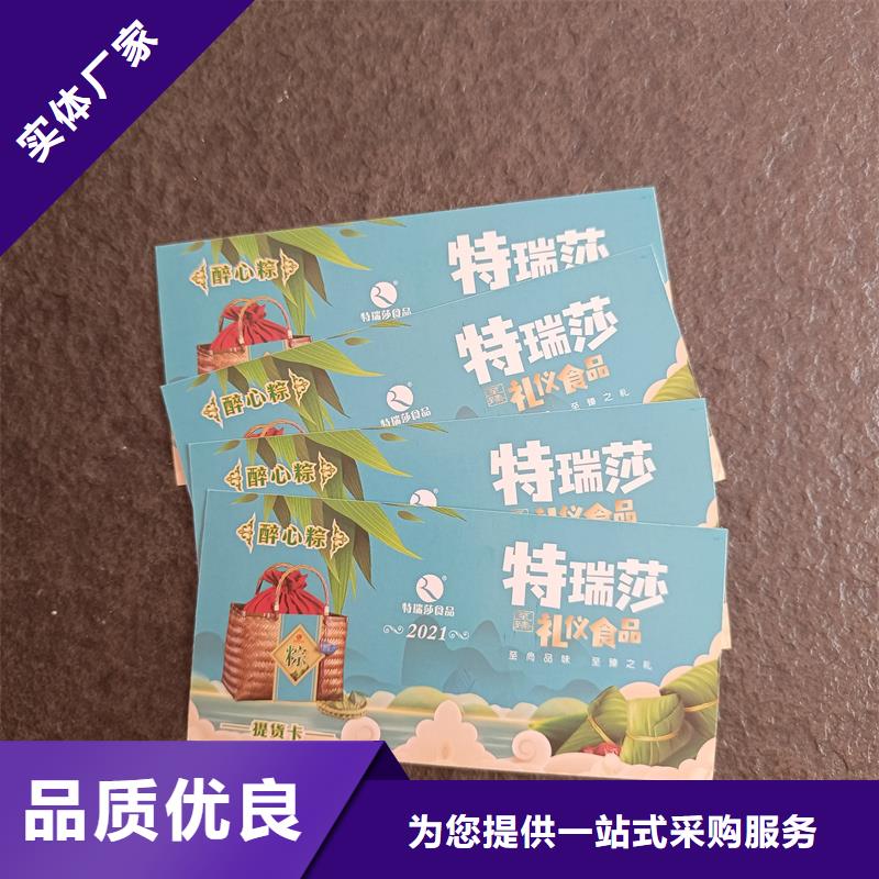防伪票券品质保障价格合理