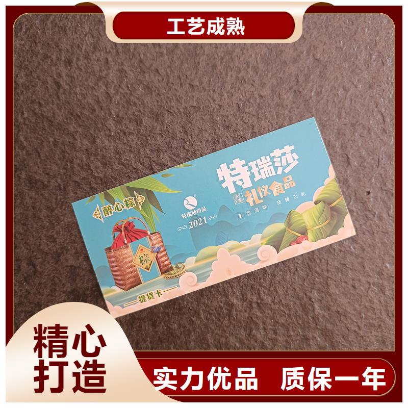 防伪票券厂家大量现货