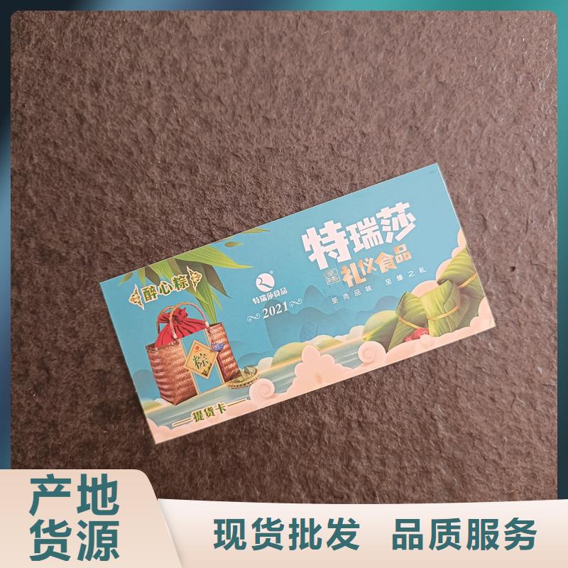 防伪票券品种全