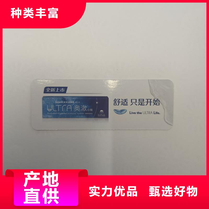 防伪票券对质量负责