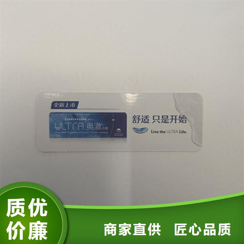 防伪票券防伪优惠券印刷厂家产地批发