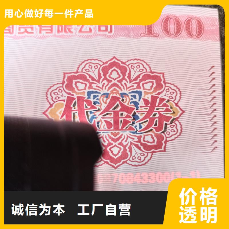 【防伪票券】防伪定做厂家质保一年