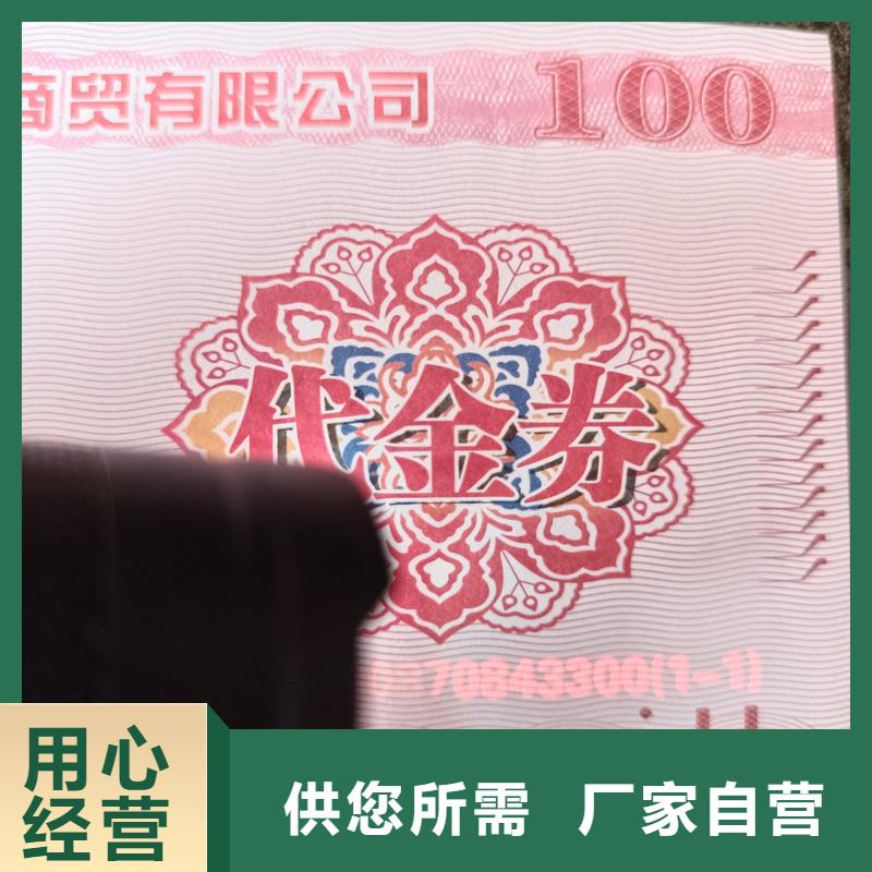 防伪票券设计制造销售服务一体