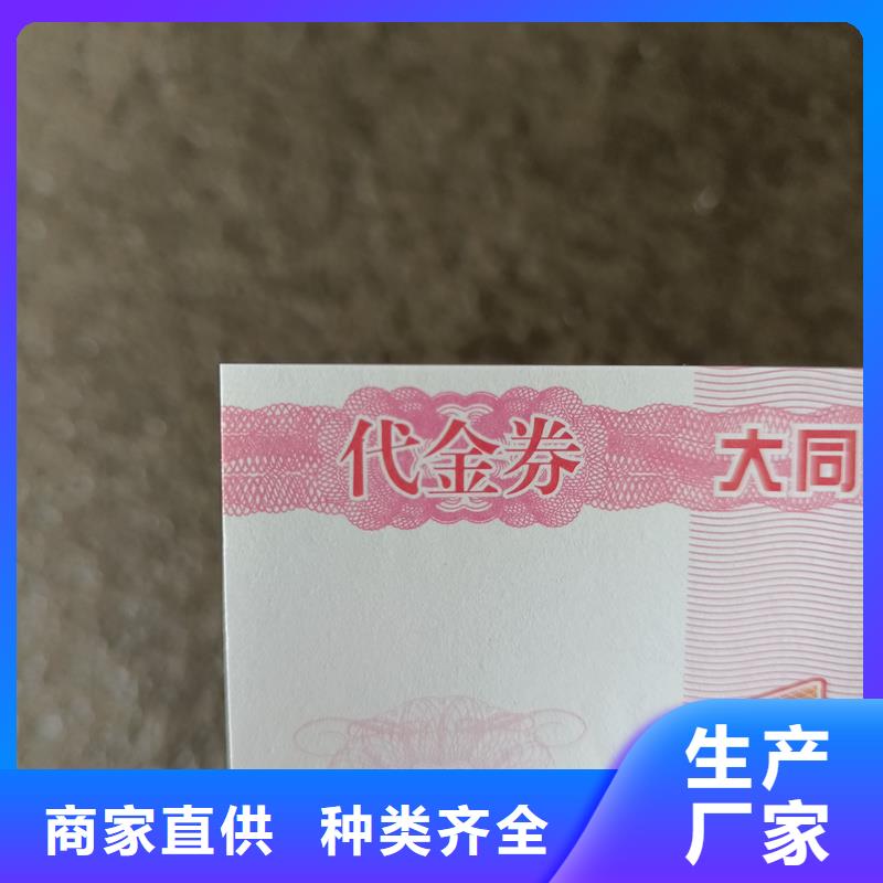 防伪票券品种全