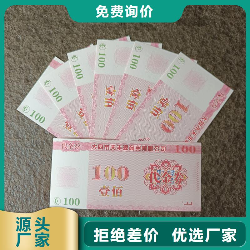 防伪票券规格型号全