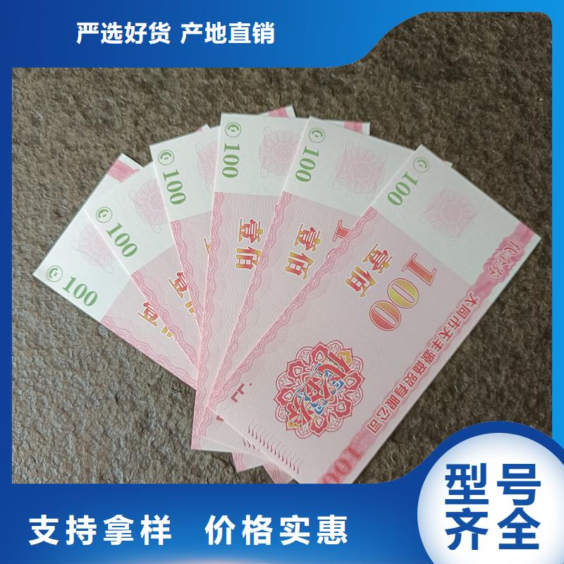 防伪票券厂家实力大