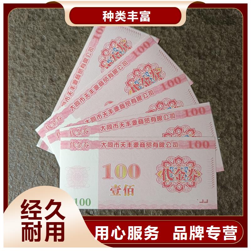 防伪票券设备齐全支持定制