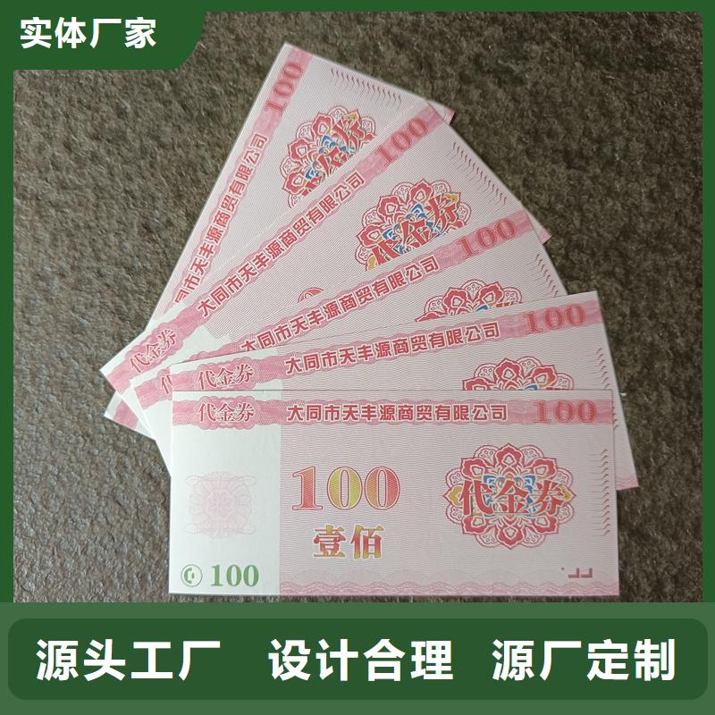 防伪票券设计制造销售服务一体