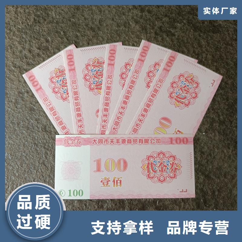 防伪票券细节展示