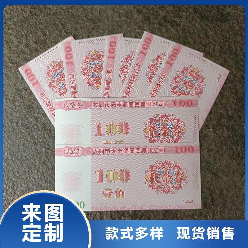 防伪票券大厂家实力看得见