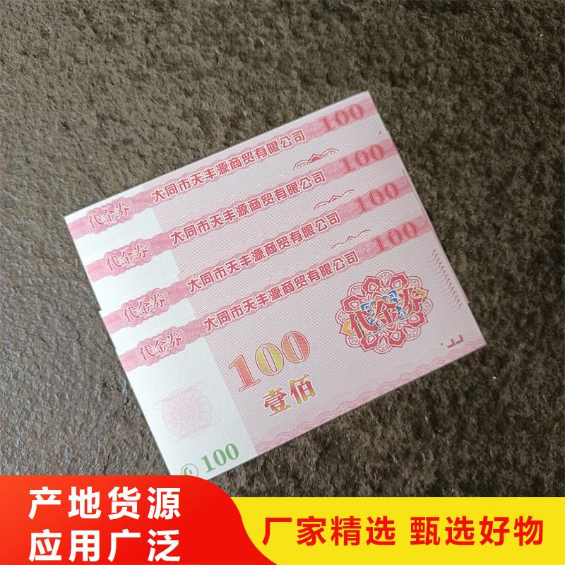 防伪票券本地配送