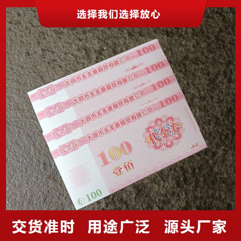 防伪票券大厂家实力看得见