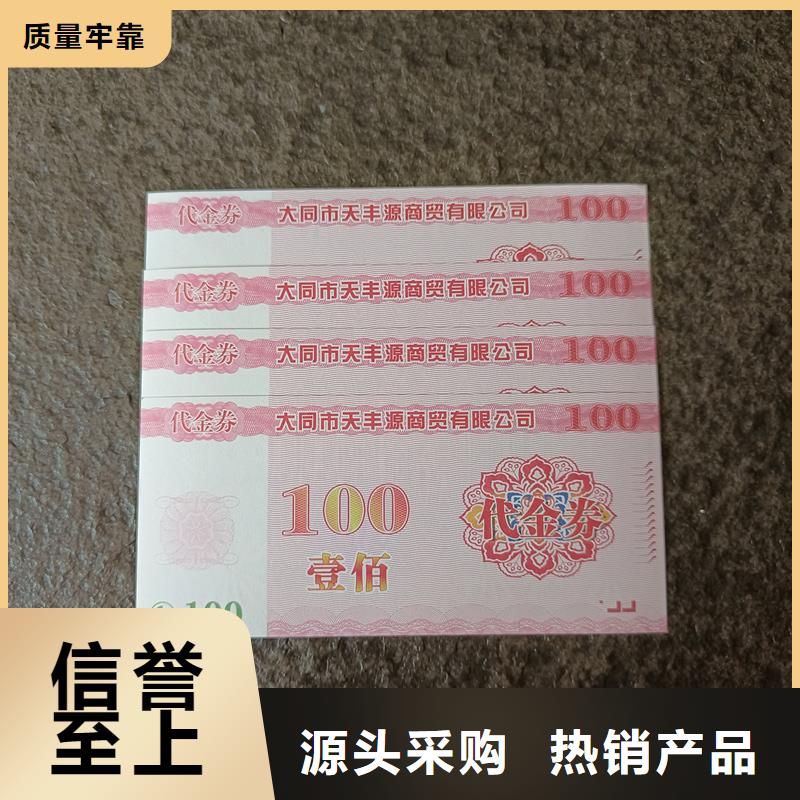 防伪票券自有生产工厂