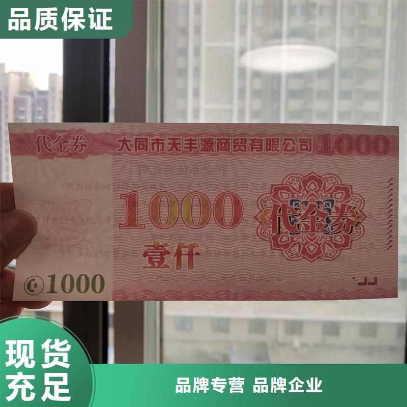 防伪票券用的放心