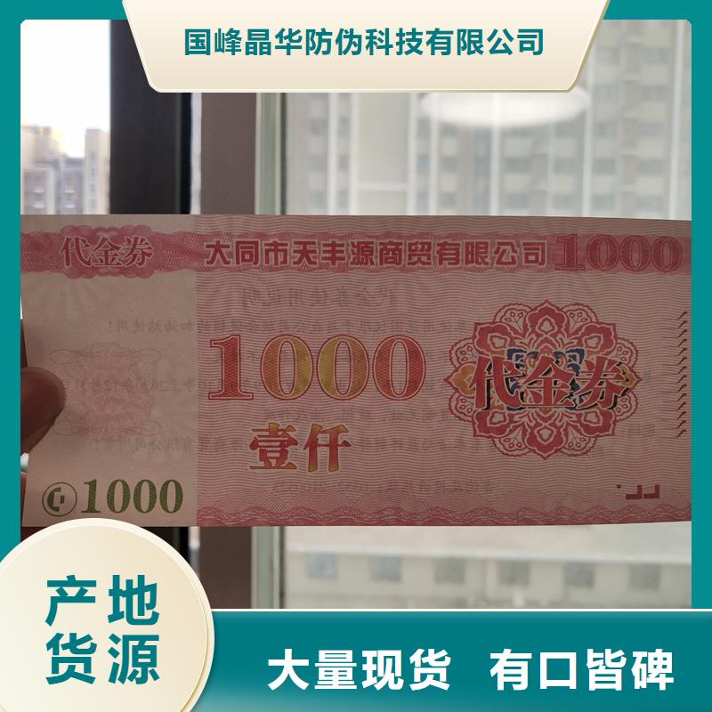 防伪票券追求品质